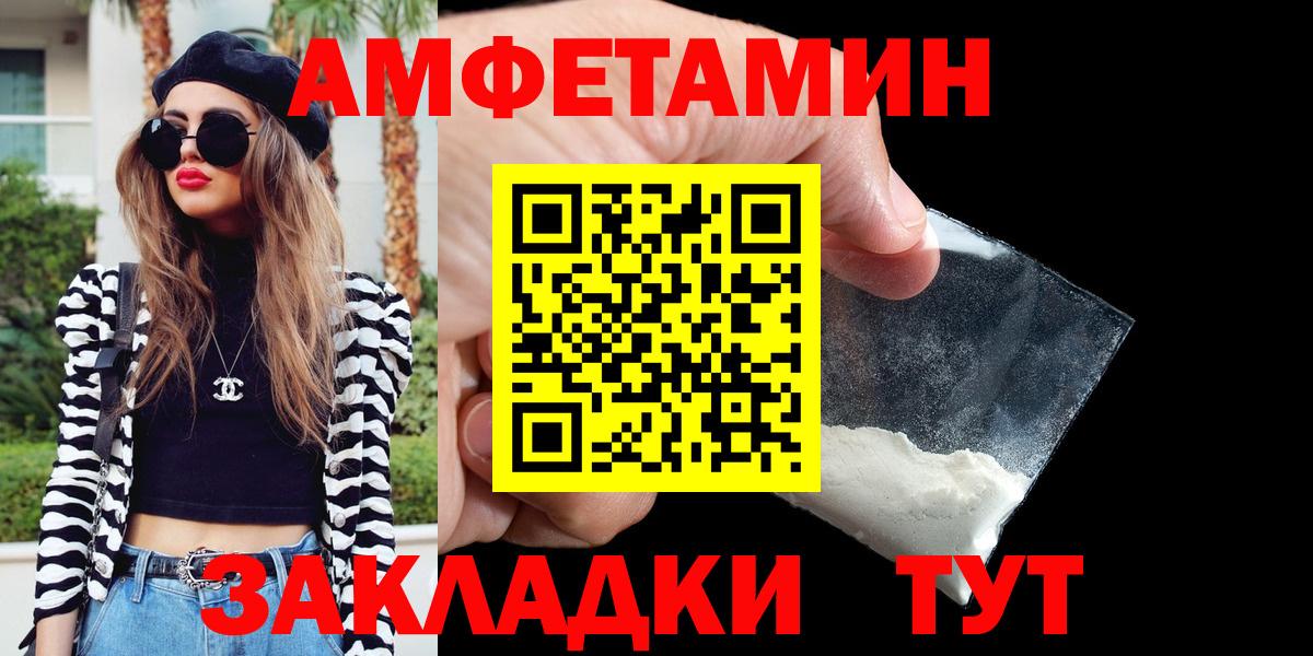 Амфетамин  АМФЕТАМИН VHQ  Вход с VPN  Екатеринбург 