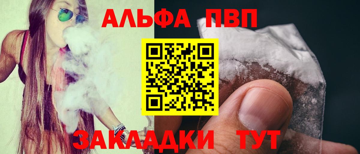 APVP СК КРИС  Alpha PVP СК  A PVP  Екатеринбург  А ПВП Crystall  Вход с VPN 