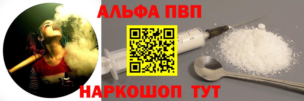Alpha PVP Соль Екатеринбург