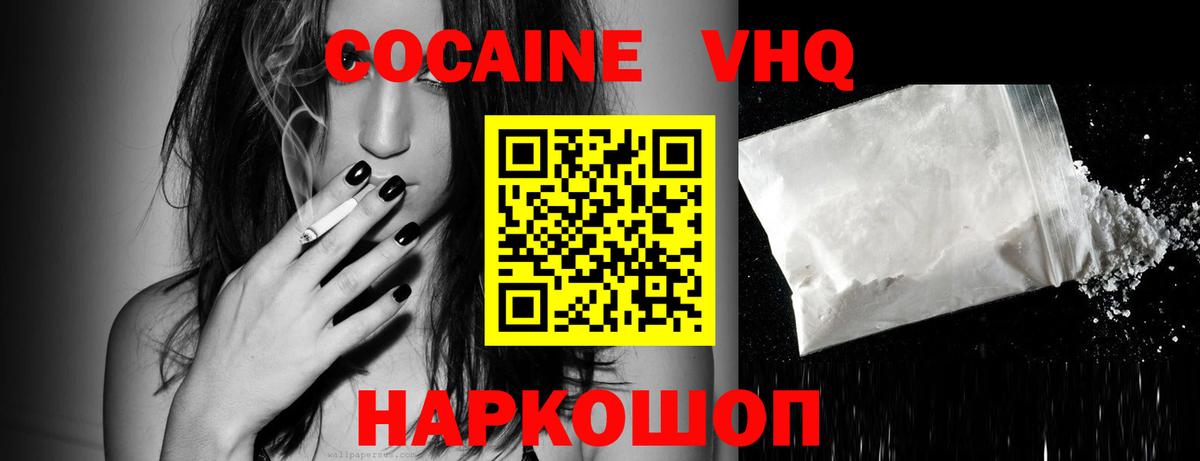 COCAIN VHQ Екатеринбург