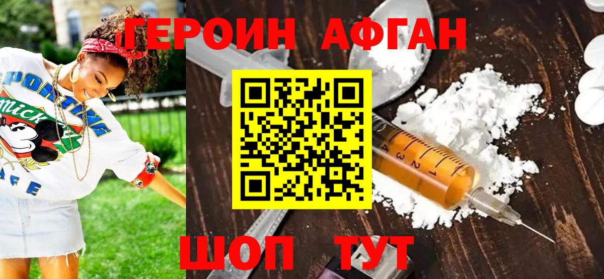 ГЕРОИН белый  Вход с VPN  Екатеринбург 