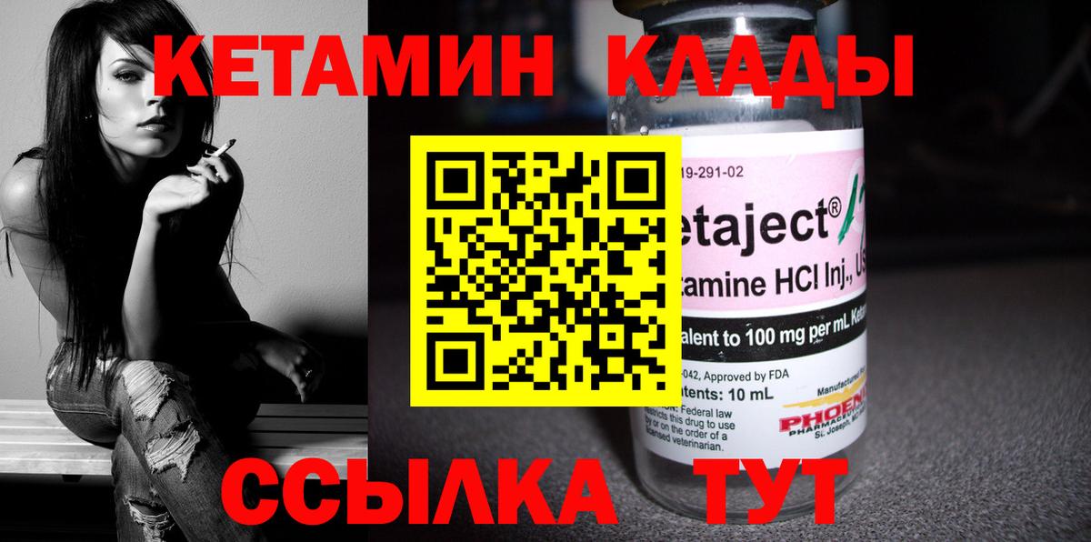 Екатеринбург  Кетамин VHQ  Вход с VPN 