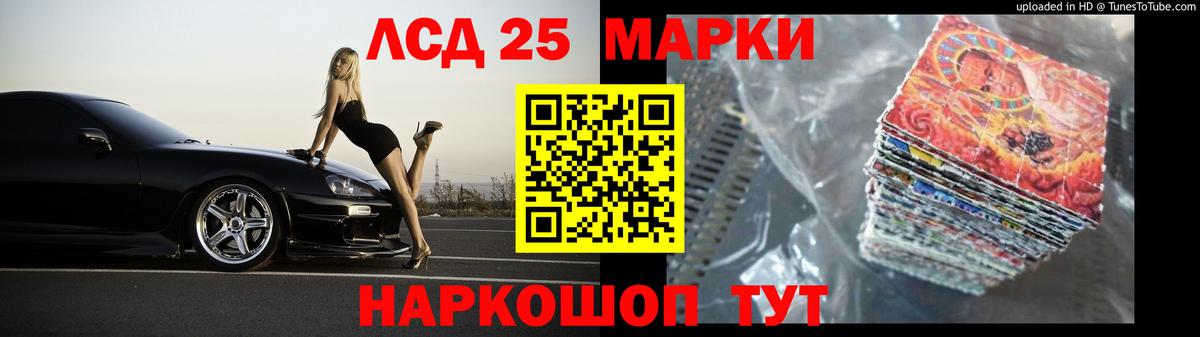 Лсд 25 экстази кислота Екатеринбург