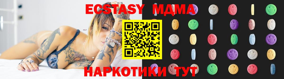 Екатеринбург  MDMA Molly  Вход с VPN  MDMA crystal 