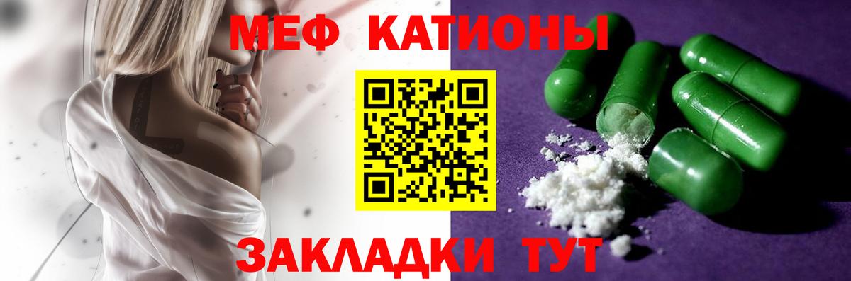 МЯУ-МЯУ 4 MMC  МЕФ  Екатеринбург  Меф 4 MMC  Вход с VPN 