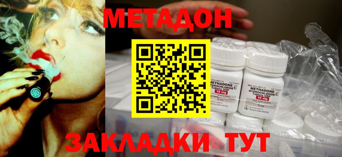 Метадон мёд  Вход с VPN  Екатеринбург  МЕТАДОН methadone 