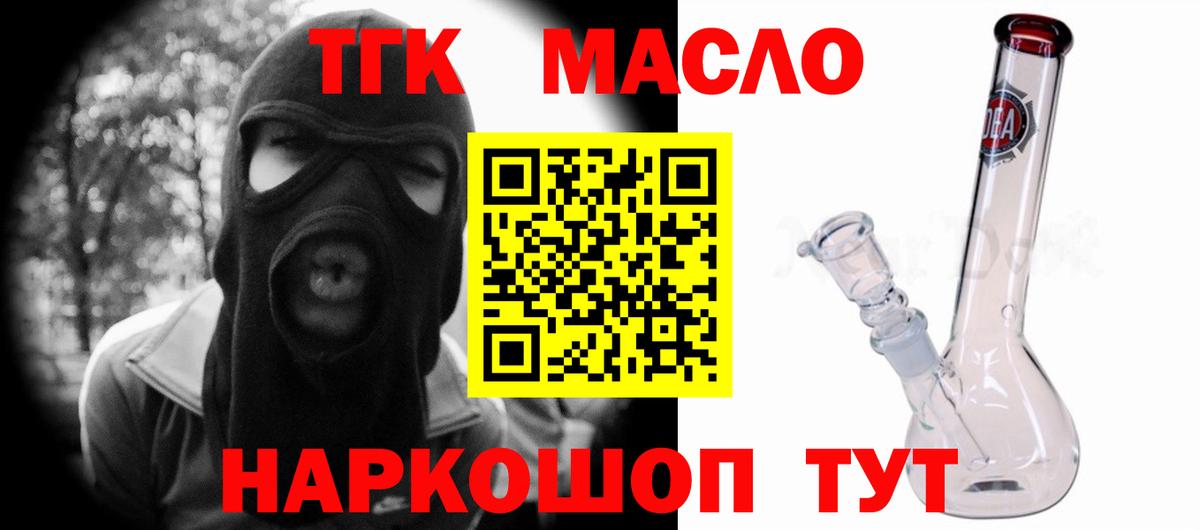 Екатеринбург  Дистиллят ТГК концентрат  Вход с VPN 