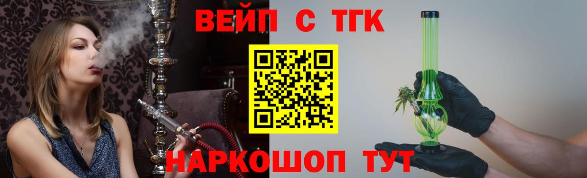 ТГК THC oil Екатеринбург