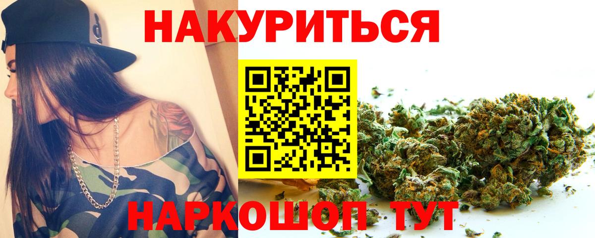 Бошки марихуана VHQ  Конопля марихуана  МАРИХУАНА VHQ  Вход с VPN  Екатеринбург 